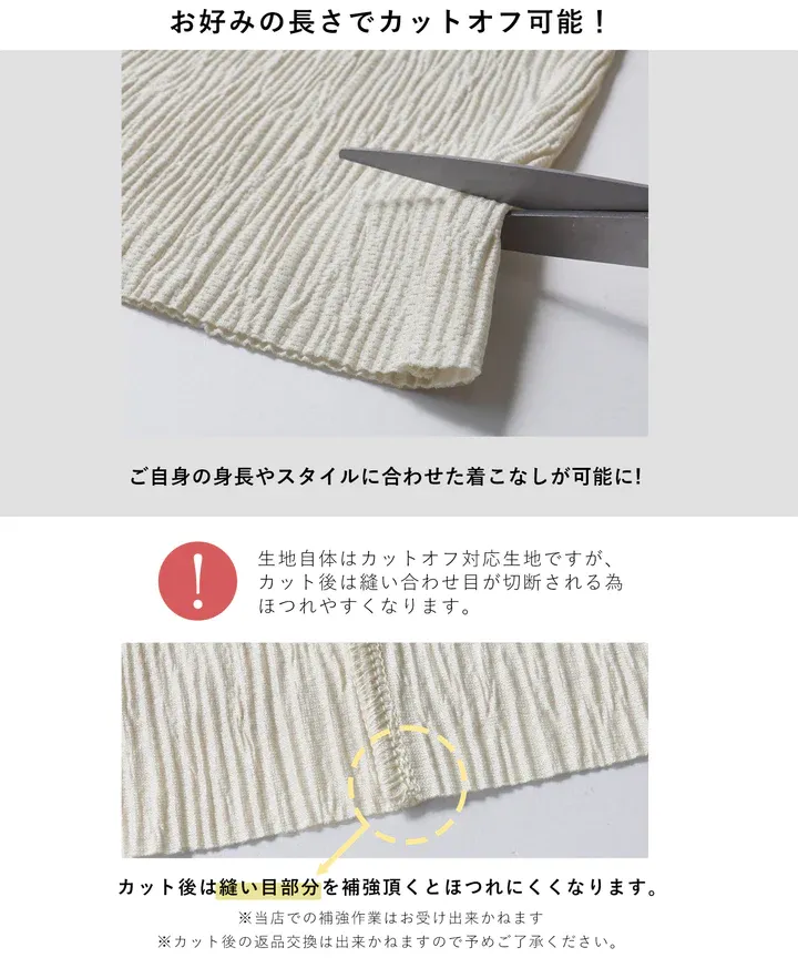 日本 COCA - [可剪裁] 楊柳細褶百搭長褲-淺藍