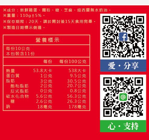 千層酥脆口感【唯渡烘焙】手工月亮蛋捲