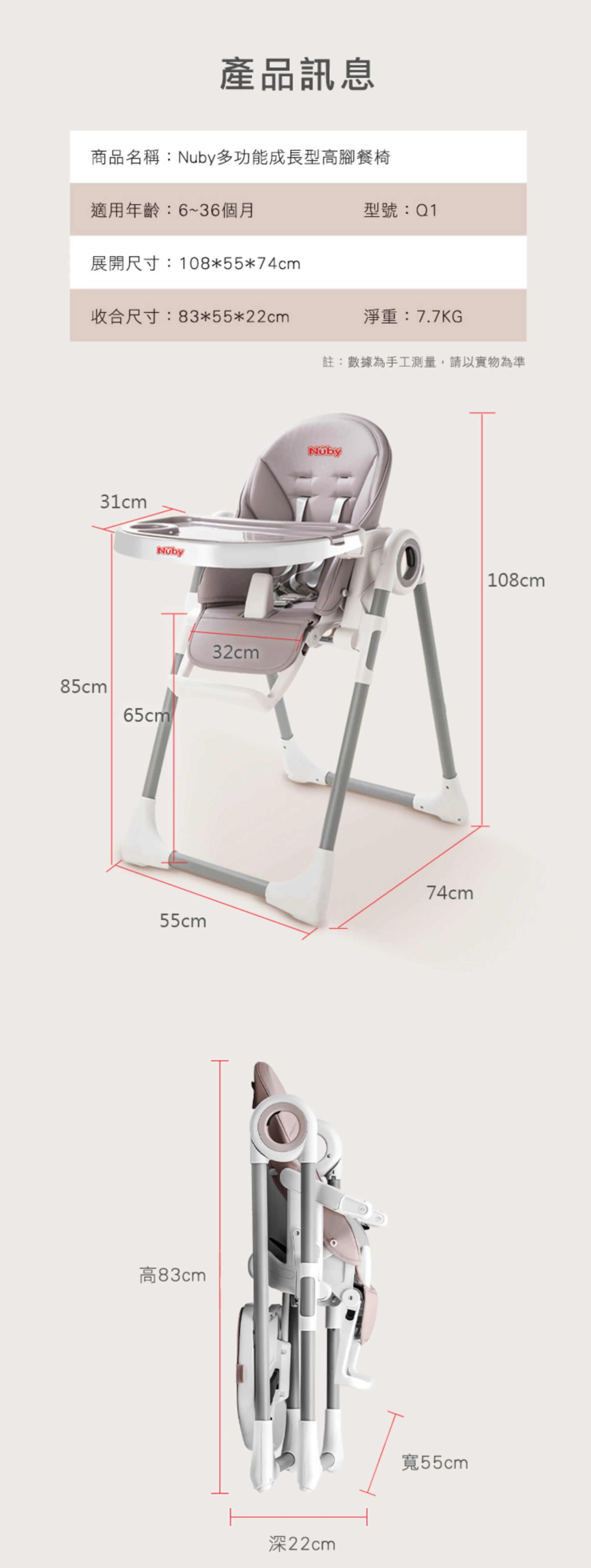 6個月喝奶到用餐都好用【Nuby】三合一高腳餐椅