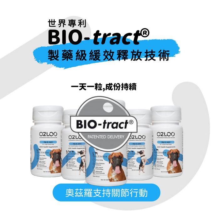 OZLOO奧茲羅 - 支持關節行動 中小型犬 30顆(奇化酶/骨骼/臀部/關節)