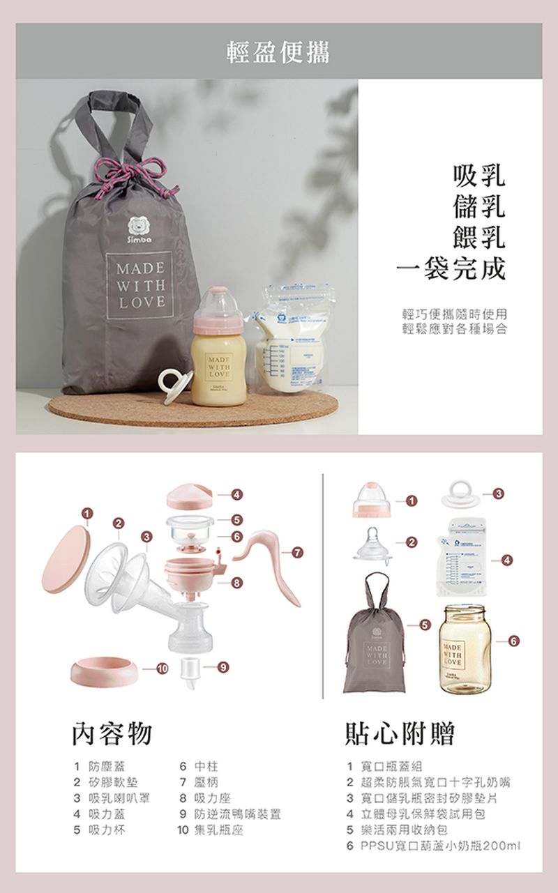 Simba 小獅王辛巴 - iFeed輕美機舒壓式旋轉手動吸乳器