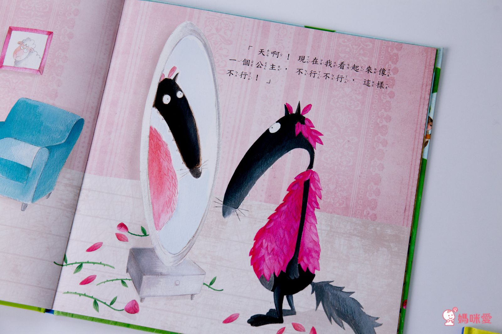 《情緒管理小學堂》帶領孩子學會自我肯定，勇敢面對挫折