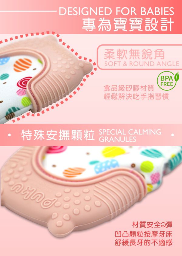 PUKU 藍色企鵝 - Baby GaGa固齒器-小豬手套-粉色-(含收納盒)