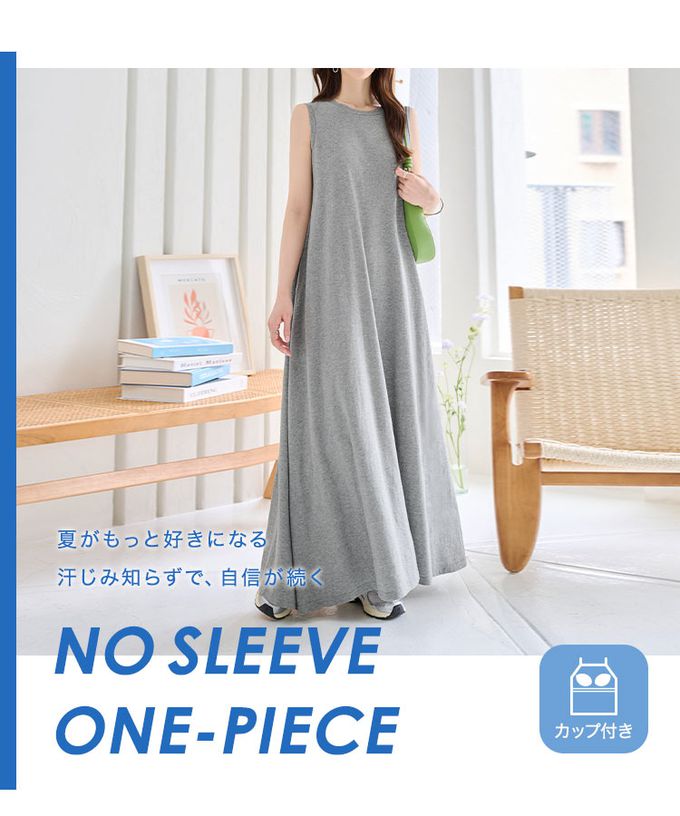 日本 Kobe Lettuce - 抗透汗 優雅A字無袖洋裝(附bra)-深軍綠