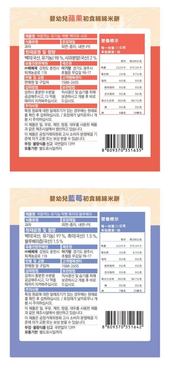 全台首賣！無抗生素認證✦韓國【樂天帕斯特】高品質牛奶