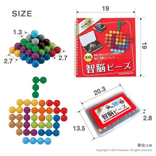 益智桌遊系列 -- 益智珠珠
