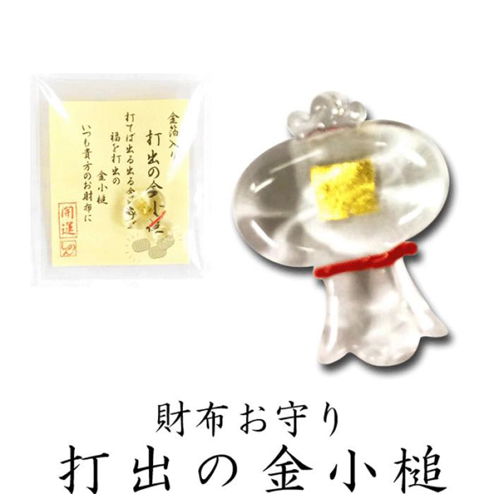 日本京都 - 財布金箔開運護身符/緣起物-金小槌(敲出財富) (尺寸：1.5cm)