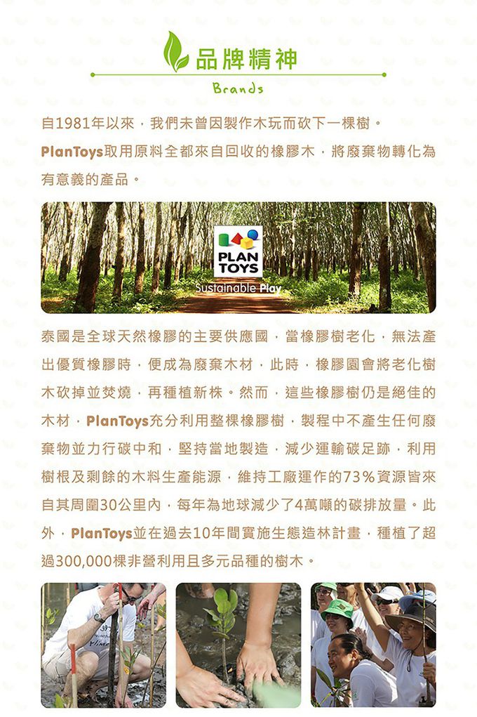 泰國 Plantoys - 木作兒童樂器-木箱鼓