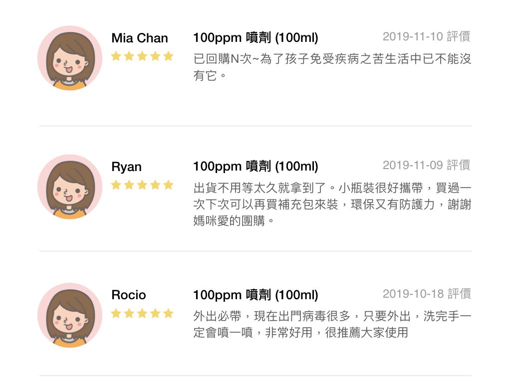 【臺大病毒崩 VirusBom】100ppm 補充瓶兩入組 限時2424元！