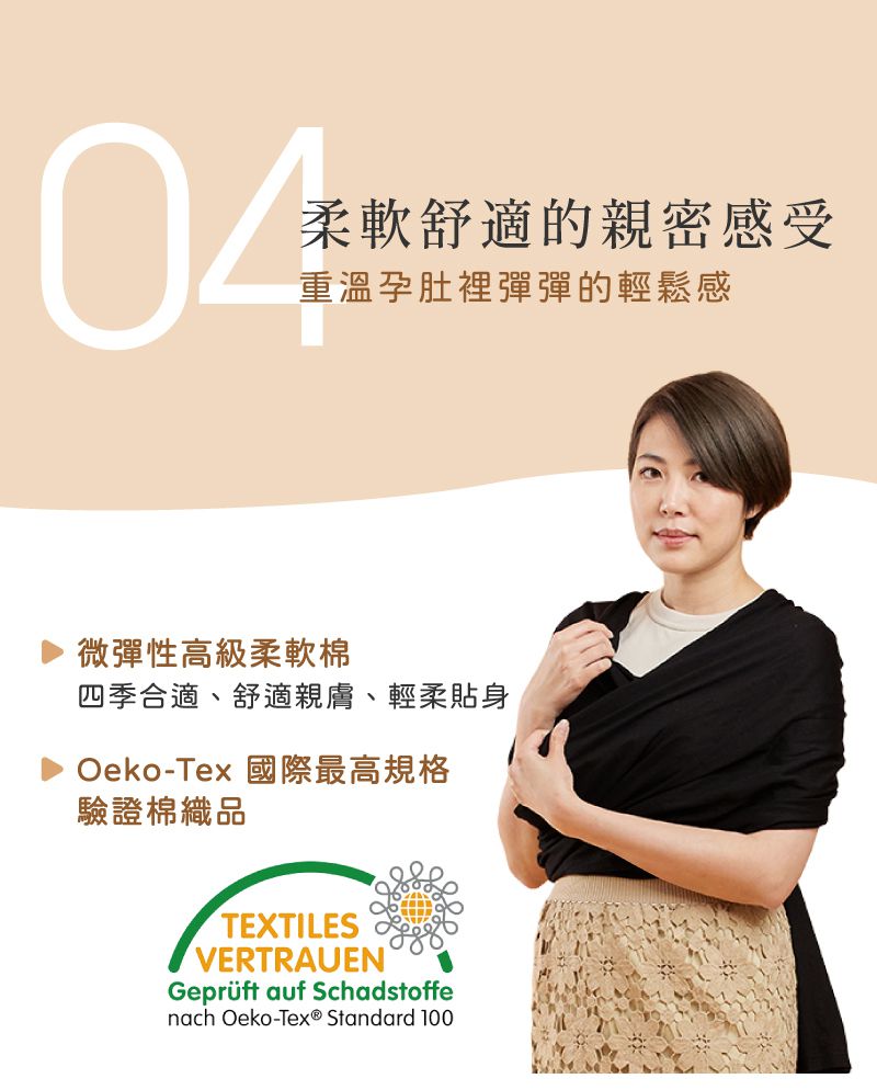 inParents - Snug 懷旅揹⼱ - 穿衣式嬰兒安撫揹巾(贈nanobebe體驗包)-標準版(適用XS–M)-自信黑