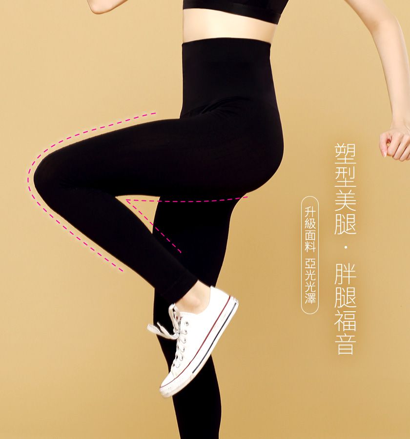 香茉 CHANMODE - 美尻蜜大腿能量立塑褲-黑-內搭褲x1件