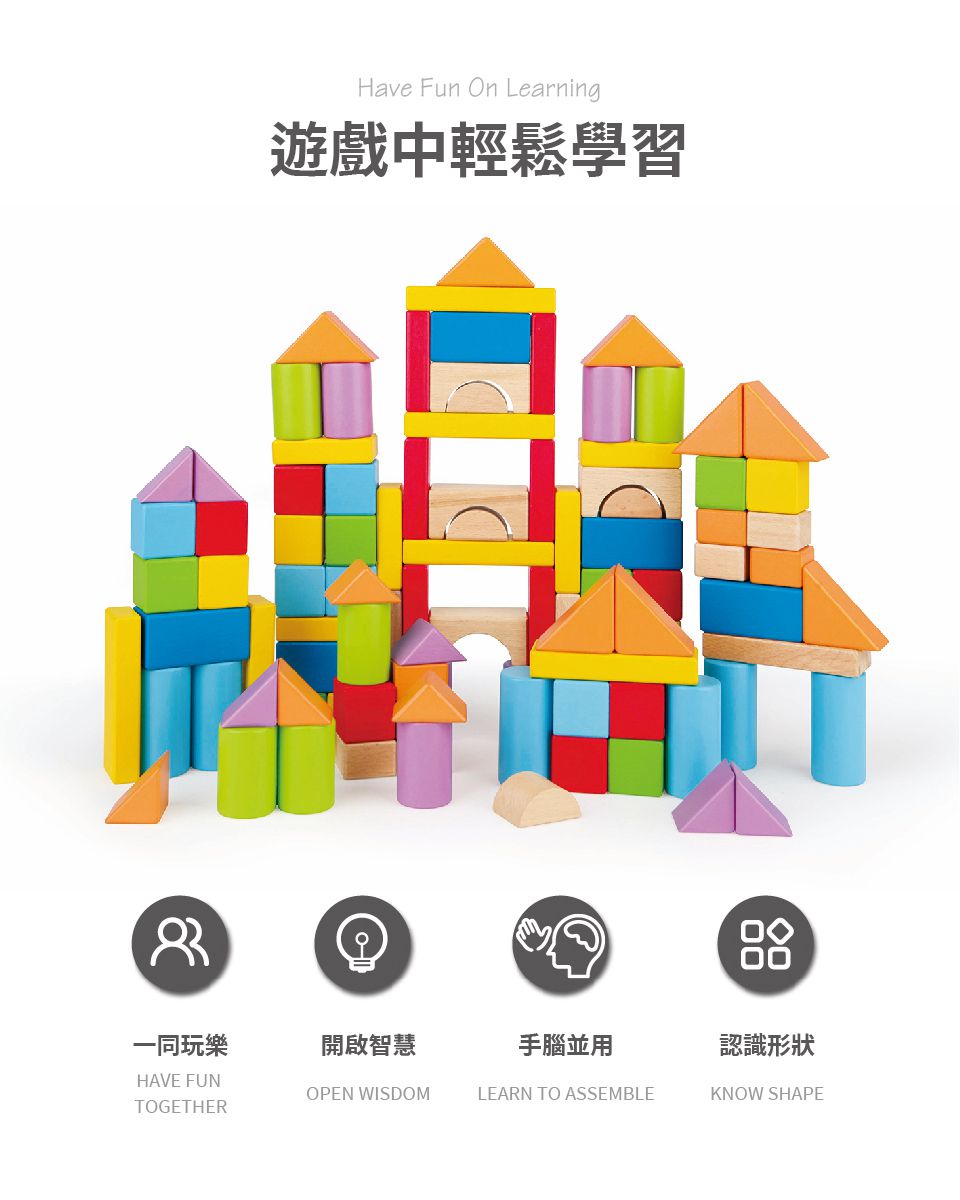 德國 Hape - 奇妙想像力木製積木桶(101件組)