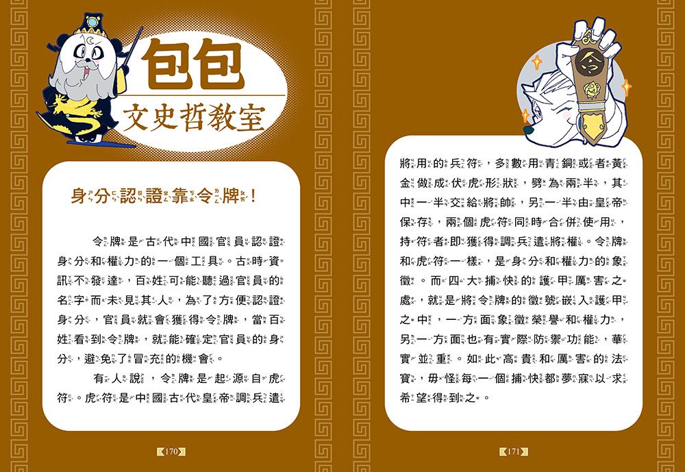 神探包青天2-影子殺人案