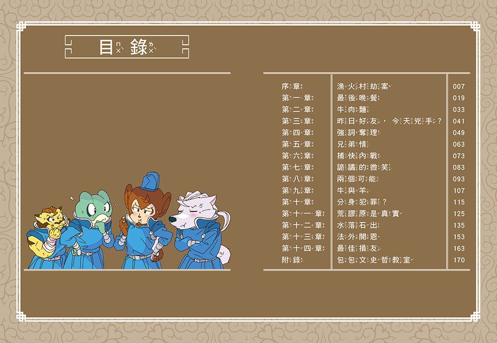 神探包青天2-影子殺人案