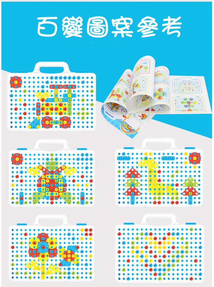 Vanibaby - 電鑽積木 237件組 螺絲拼圖箱