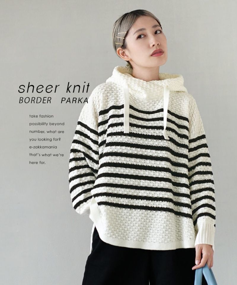 日本 zootie - 編織感柔軟抽繩連帽上衣-條紋-黑白