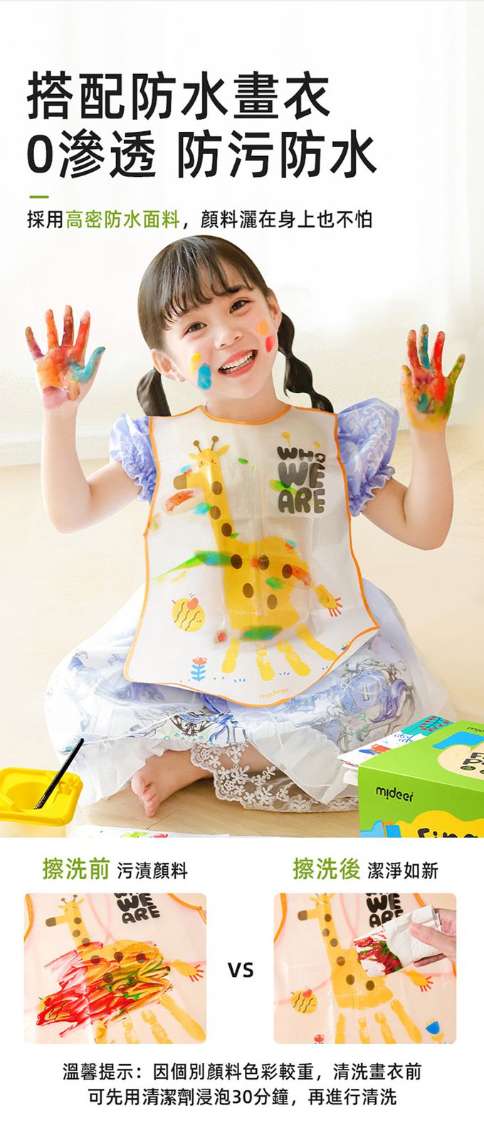 MiDeer - 可洗式手指顏料+工具套組