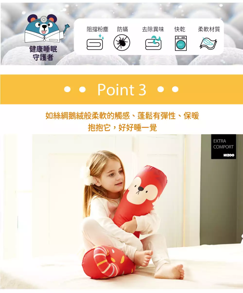 韓國 Hello HiZoo - 手工製多功能防蟎抗菌兒童長條抱枕套-粉紅兔