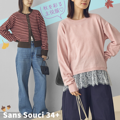 清新風女裝黑馬✿【日本 Sans Souci 34+】秋意美麗新品折扣中！