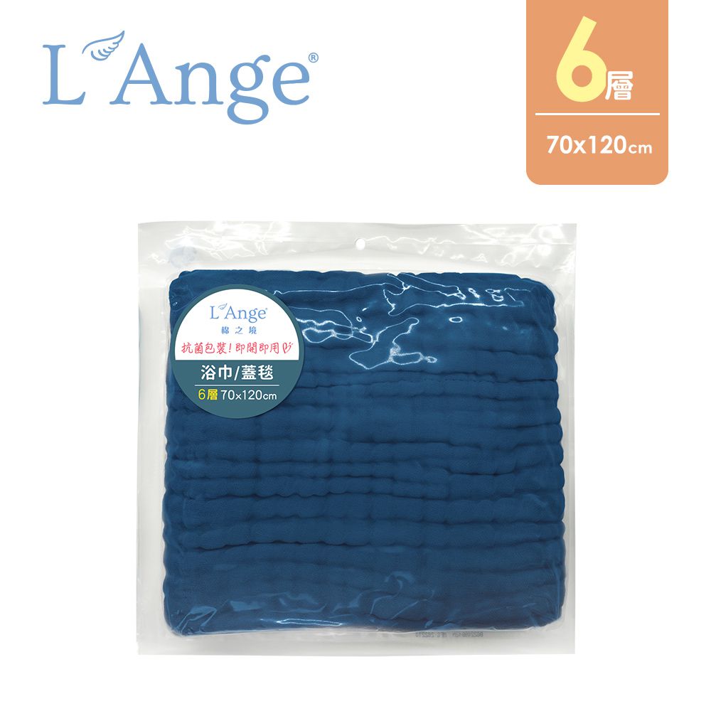 棉之境 6層純棉紗布浴巾/蓋毯-深海藍-70x120cm