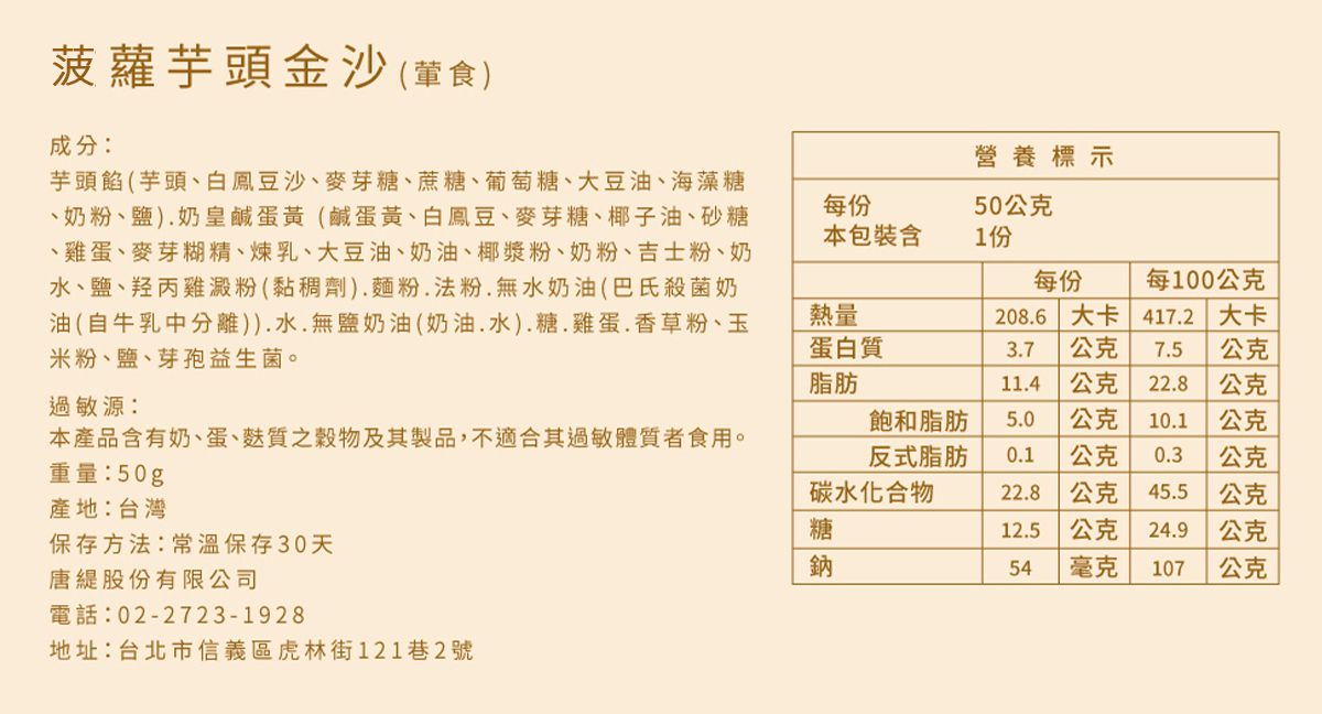 唐緹 TARTINE - 【2022中秋限定】真芯禮盒 (12入)-800g