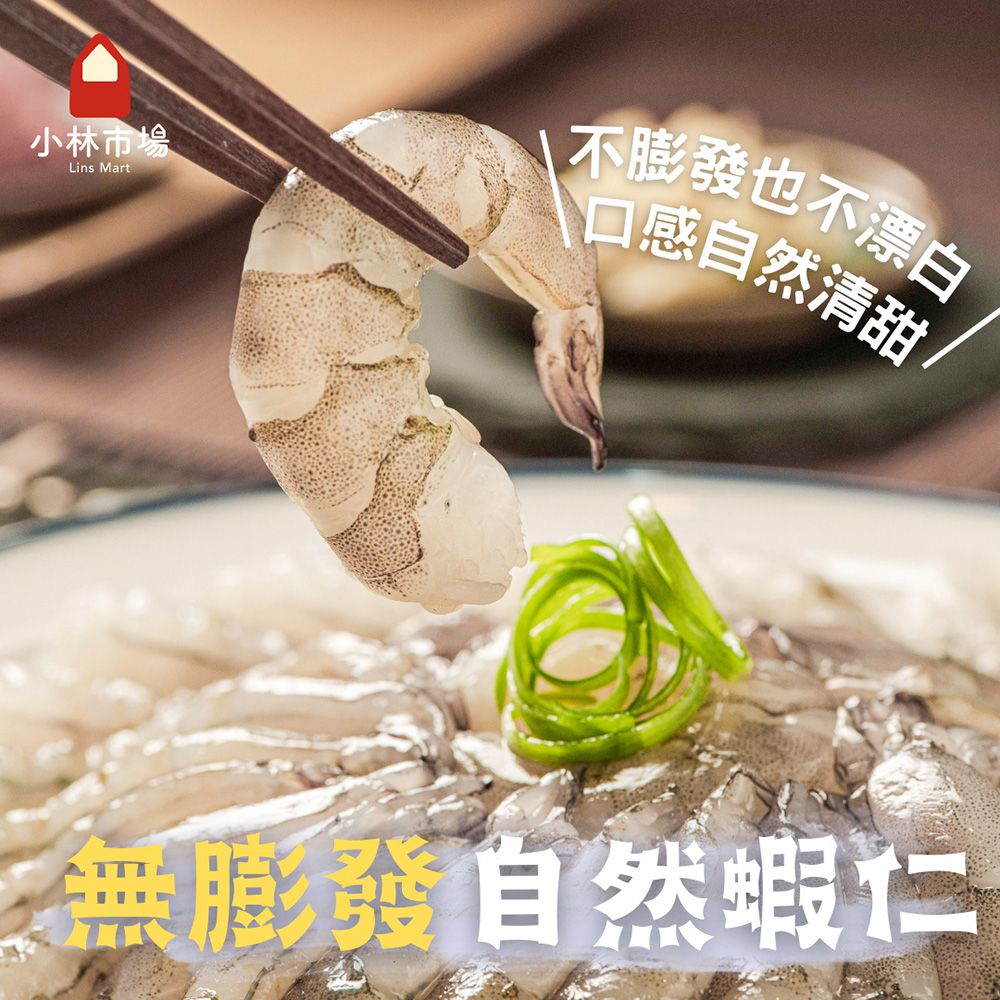 破1000好評推薦【小林市場】高品質海鮮、副食品魚片