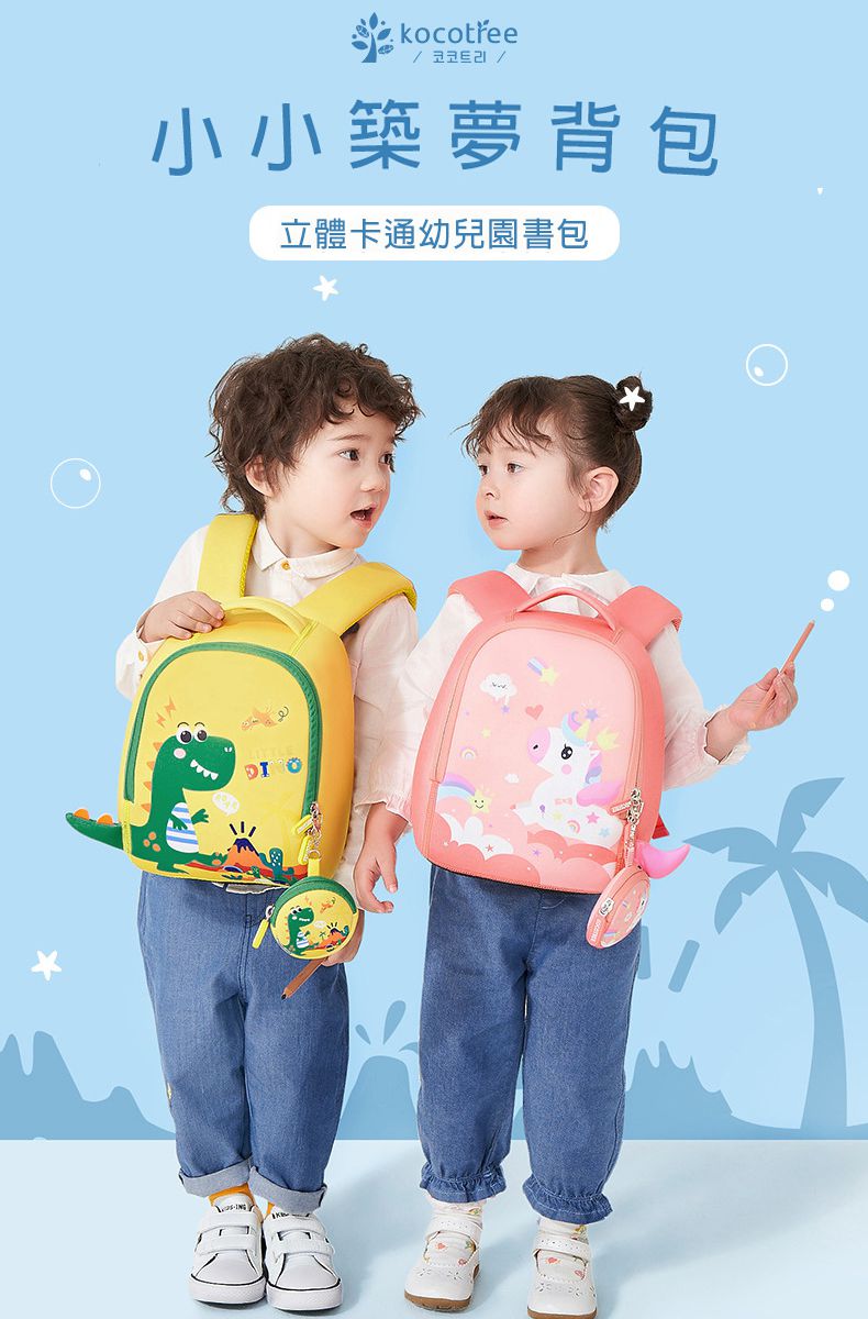 kocotree - 立體造型背包_小碼(附零錢包+走失繩)-藍色鯊魚