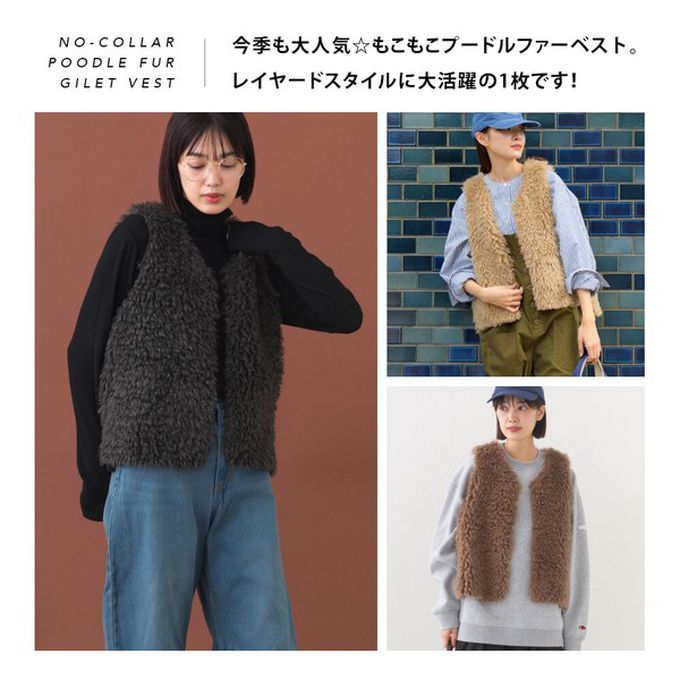 日本 OMNES - 泰迪蓬鬆穿搭造型加分毛絨背心-咖啡