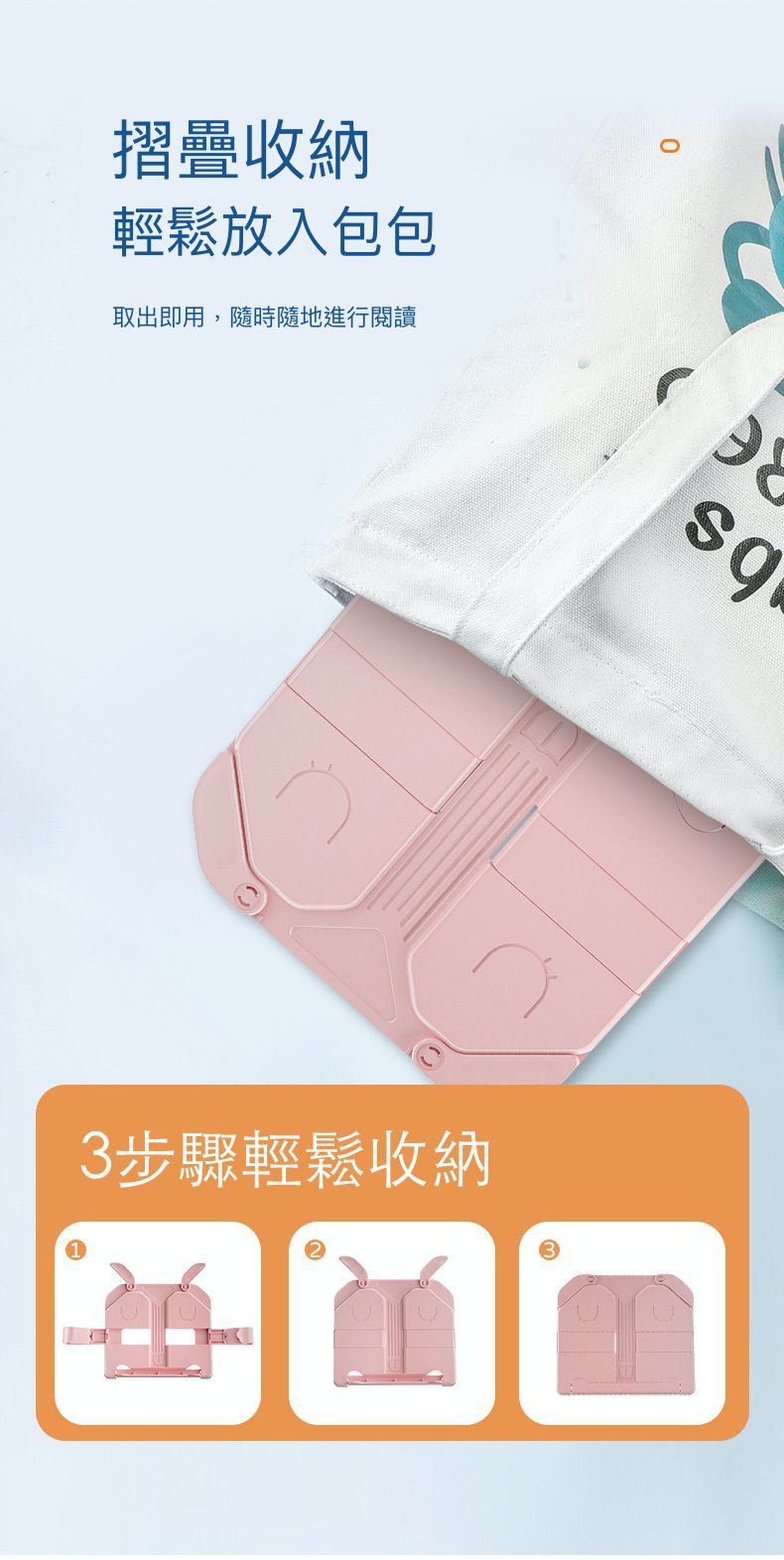 多功能閱讀支架(平板/手機/課本書架）-淡粉色 (長21x高19cm)