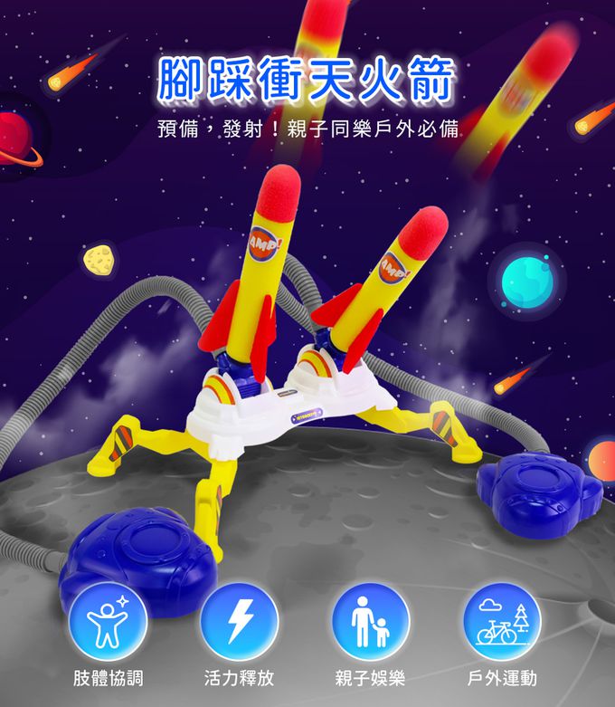 戶外射擊玩具露營飛天空氣火箭