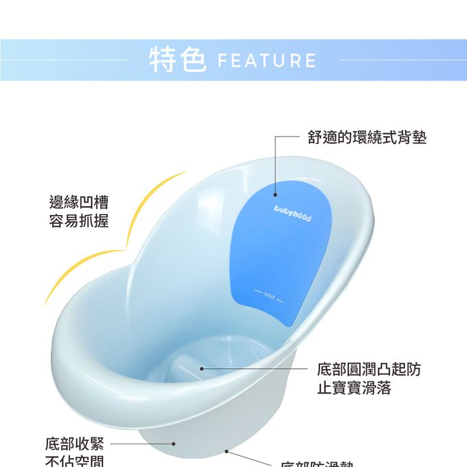 babyhood - 朵唯嬰兒浴桶-天藍 (天藍)