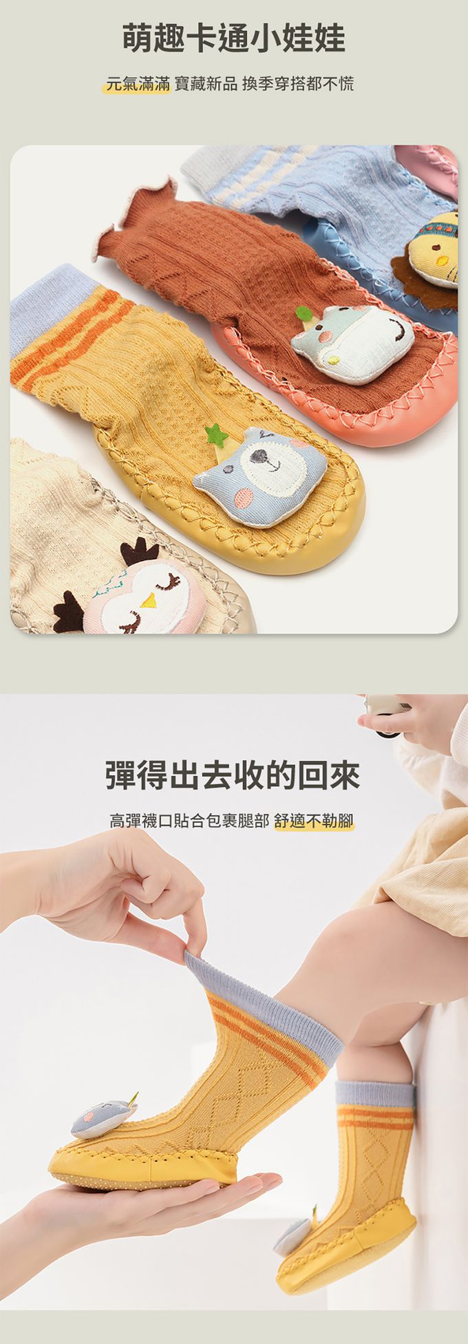 JoyNa - 2雙入-立體娃娃學步鞋襪 捲邊襪筒 底部防滑點膠-米色貓頭鷹+隨機1雙
