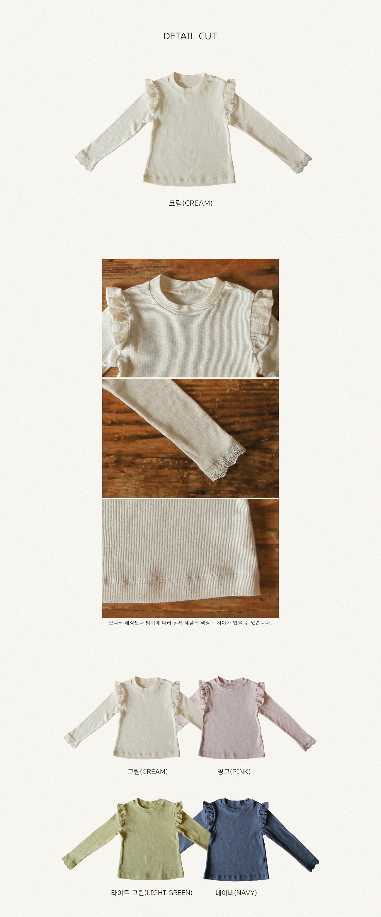 韓國 Puellaflo - 荷葉裝飾鏤空蕾絲袖口針織羅紋上衣-奶油白