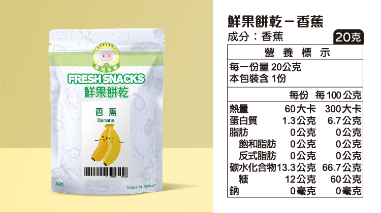 Naturmi幸福米寶 - 鮮果餅乾3.0-火龍果(12個月以上)-15g/包