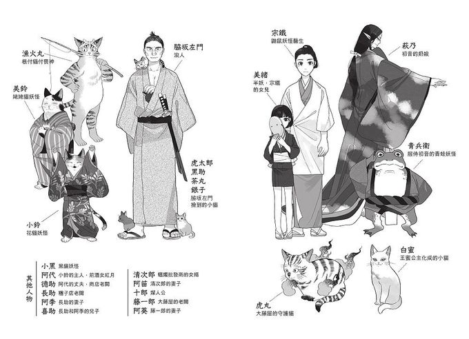 妖怪托顧所 5-6集套書: 公主招親試煉+妖貓公主出擊 (附首刷限量精緻刺繡御守開運招財款/2冊合售)