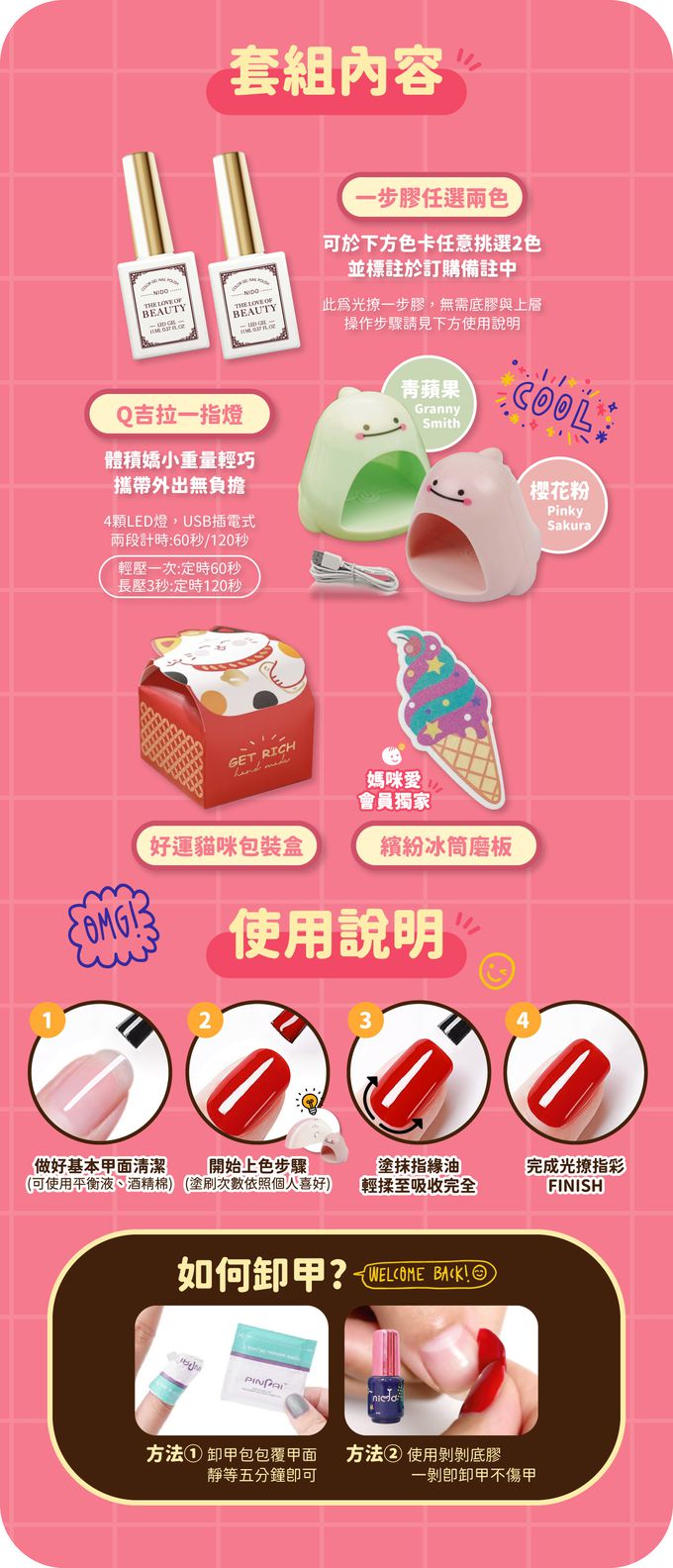 台灣 Cosplus 光妍 - 【獨家】Q吉拉恐龍一步光撩輕巧5件組(任選兩色+附冰筒磨板)-(下單請備註色號)