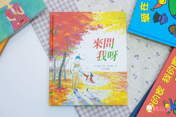 【上誼文化】爸爸我愛你❤父親情繪本大集合