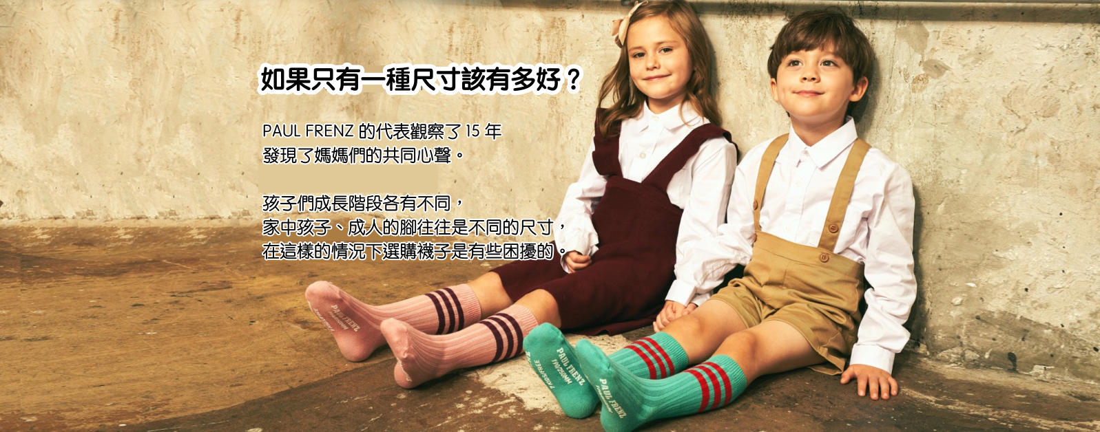 韓國 PAUL FRENZ - (3入組)韓製彈力中長筒襪-CHRIS