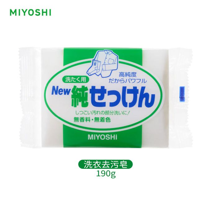 日本 MIYOSHI 無添加 - 純.洗衣去污皂-190g