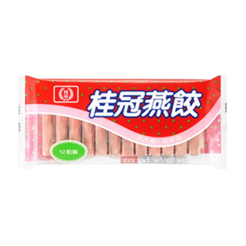 桂冠 - 燕餃-9.2g/粒;10粒/盒