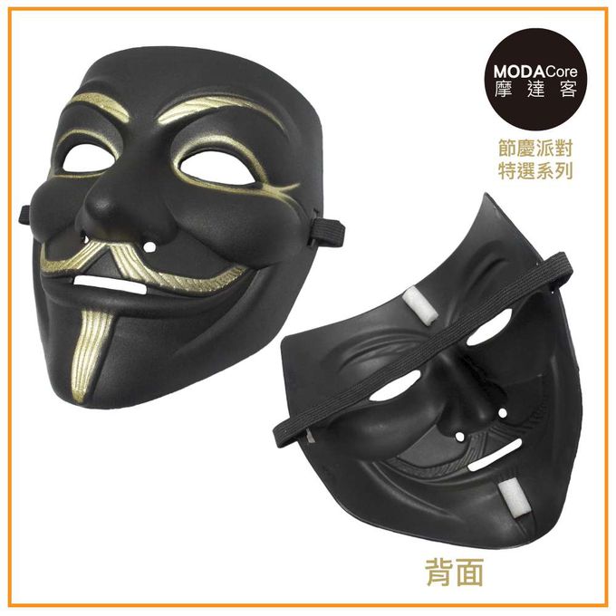 MODACore 摩達客 - 摩達客★萬聖派對變裝扮★黑色超狂V怪客面具二入組★Cosplay