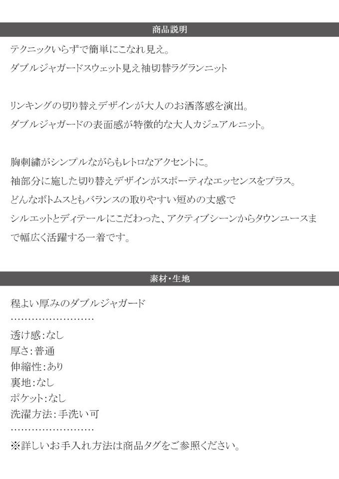 日本 Classical Elf - 線條感logo厚磅針織長袖上衣-黑