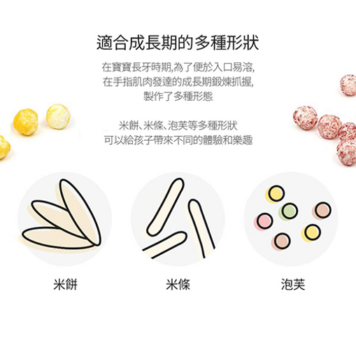 baby bon泡芙米餅-優格口味-50克