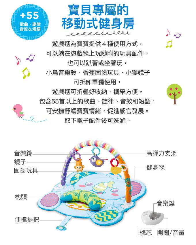 Vtech - 探索學習小象健力毯