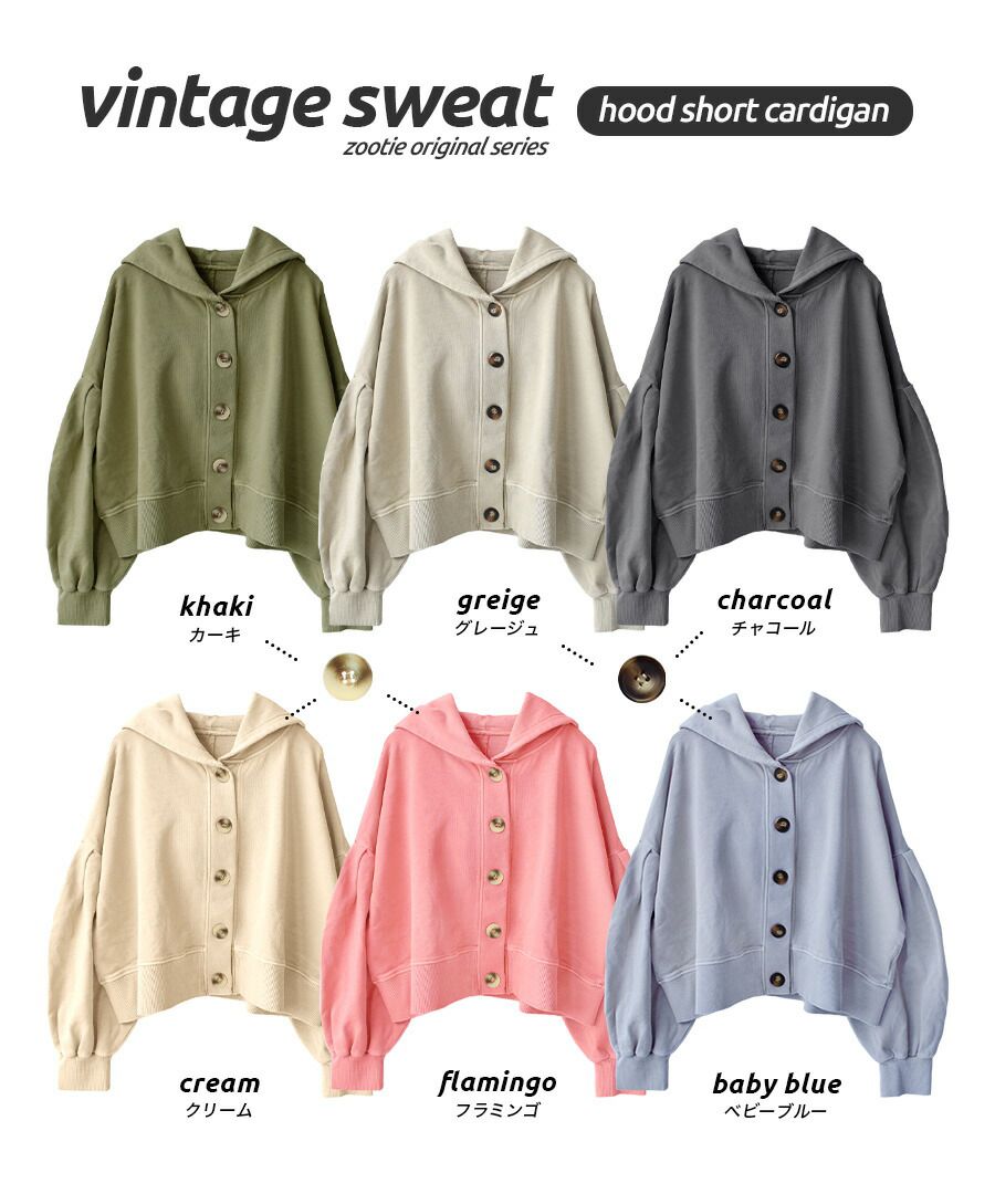 日本 zootie - 聯名款 定番短版連帽薄外套-淺灰杏