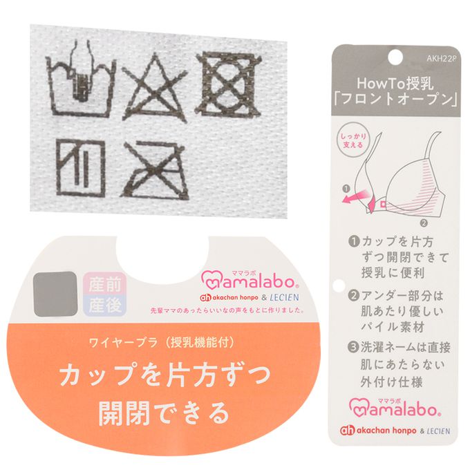 akachan honpo - 有鋼圈胸罩具哺乳功能-淺卡其色