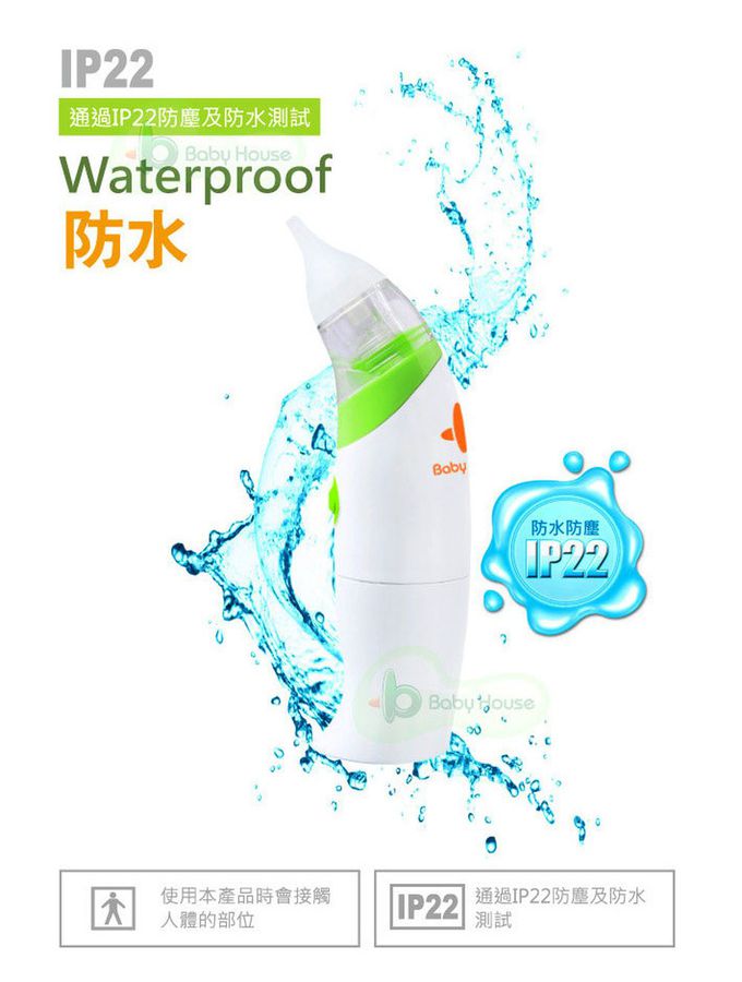愛兒房 - 電動幼兒吸鼻器 台灣製- IP22防水防塵認證 (單入)