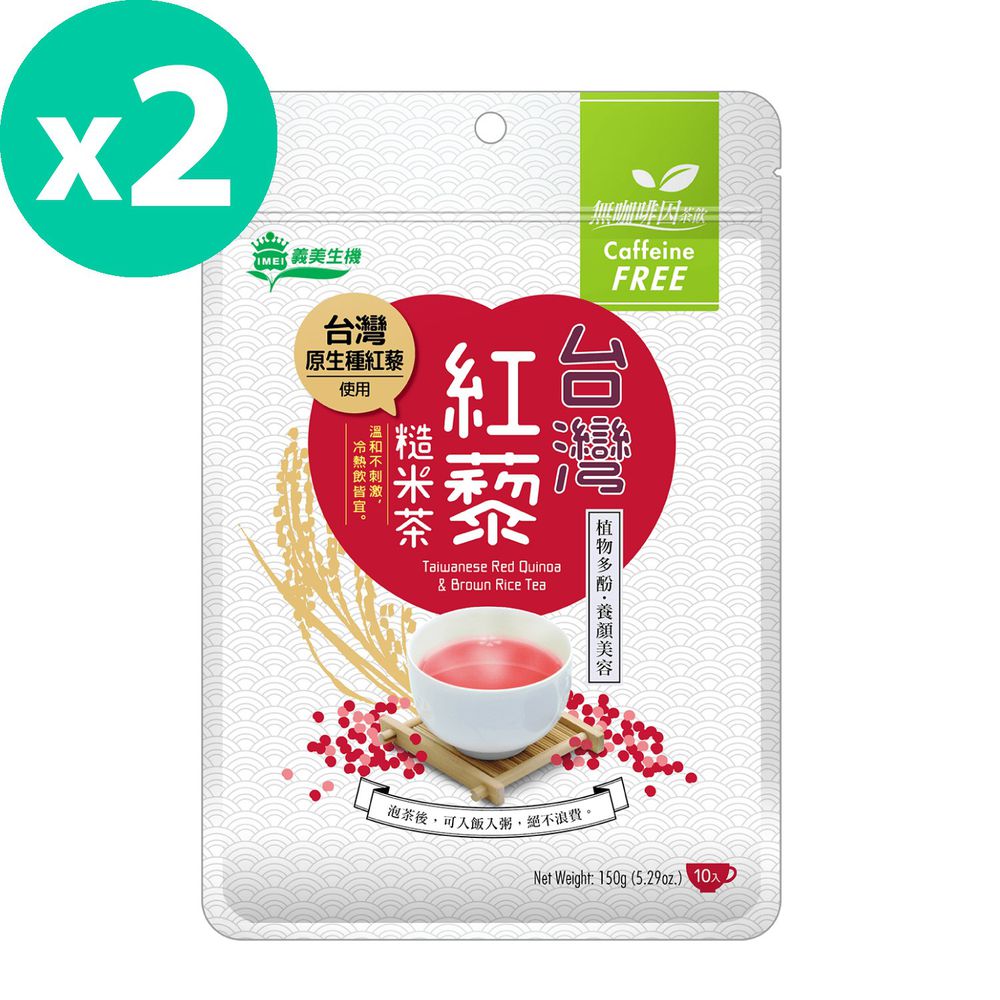 台灣紅藜糙米茶-150g/袋 (15g*10包)*2入