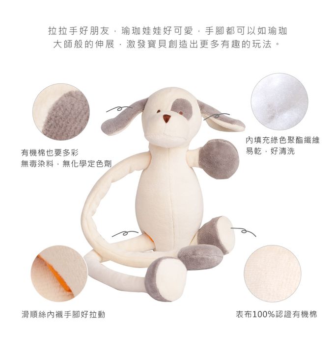 miYim - 有機棉瑜珈娃娃 帕皮狗狗 (新生嬰兒寶寶感統安撫玩偶)