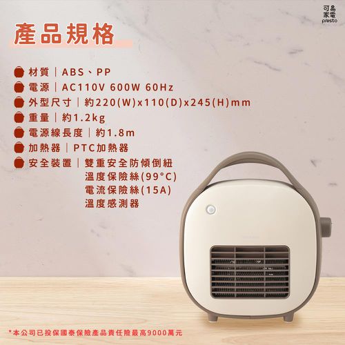 迷你人體感應陶瓷電暖器 KPH-G621 / PTC陶瓷加熱 人體感應偵測 智慧節能-1.2kg
